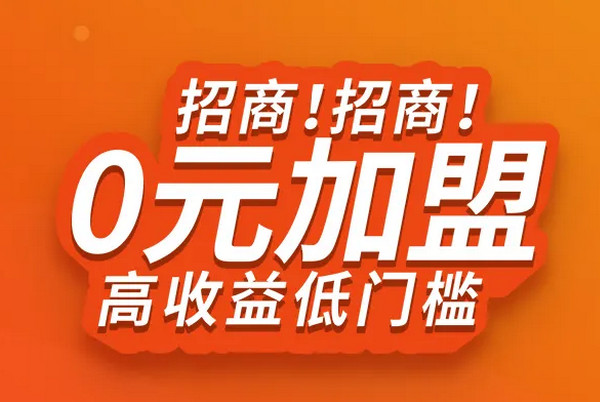 鍒涗笟椤圭洰锛氫粖骞?鍏冨姞鐩熷紑搴楁專閽遍」鐩帹鑽? width=